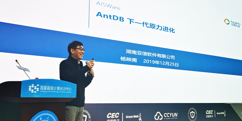 bb娱乐科技分布式数据库产品AntDB闪耀湖南“PK”发布会.jpg