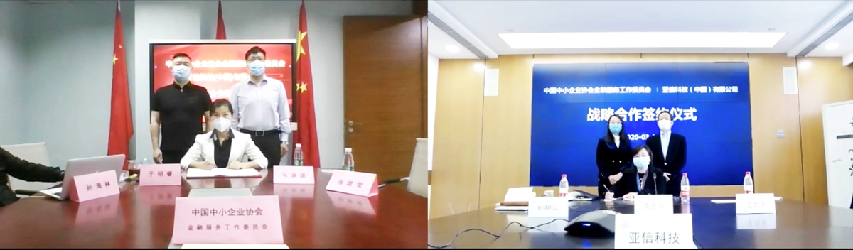 bb娱乐科技与中国中小企业协会金融委达成战略合作001.jpg