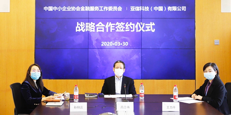 bb娱乐科技与中国中小企业协会金融委达成战略合作002.jpg