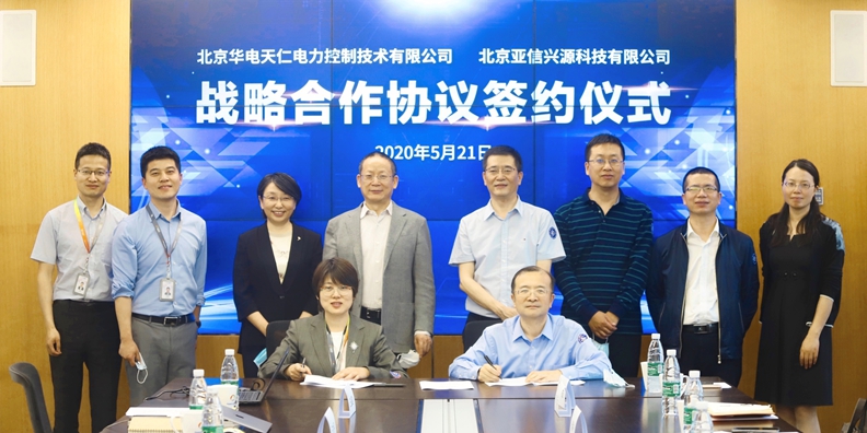 官网图 bb娱乐 华电天仁 签约.jpg