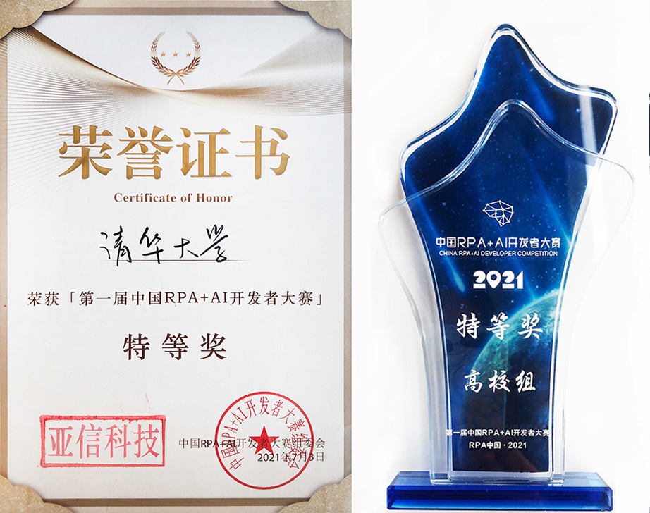 特等奖+智匠RPA案例.jpg