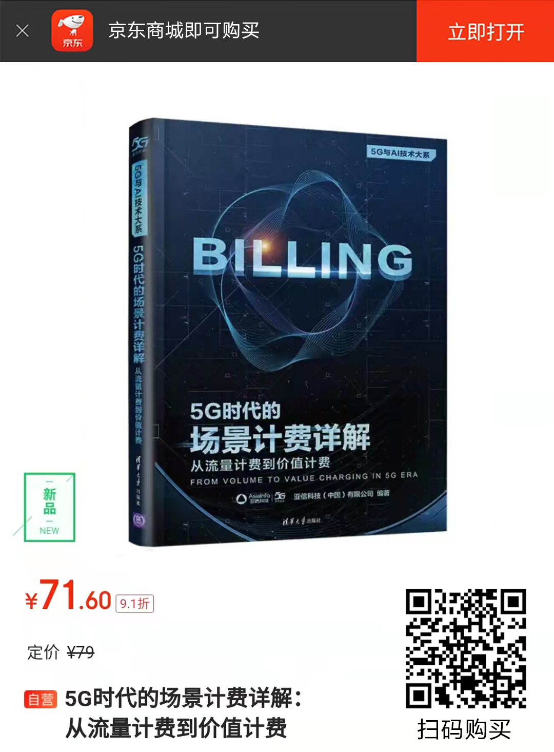 3、billing链接.jpg