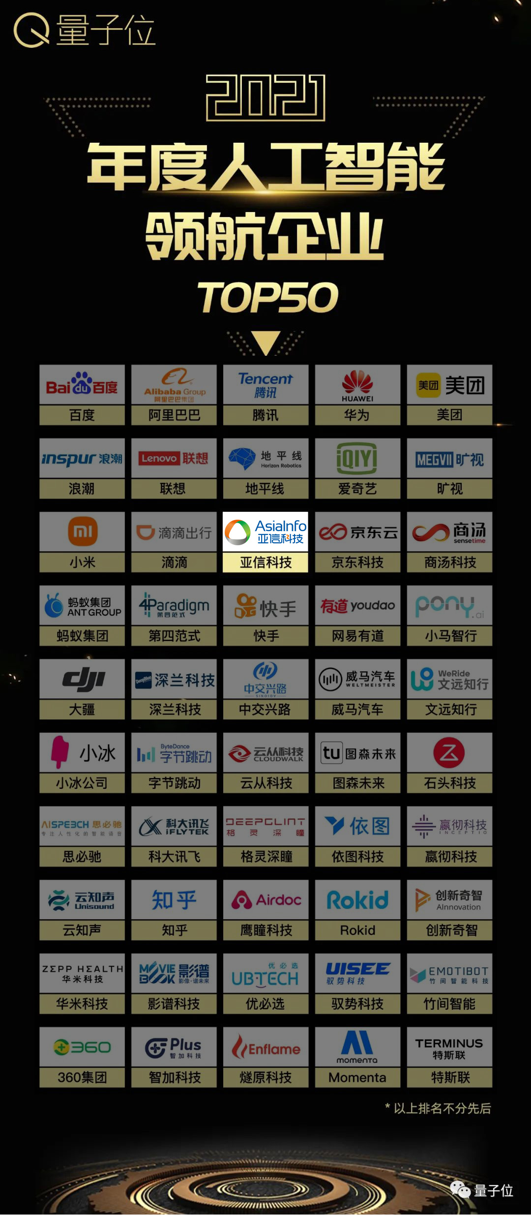 2、领航企业.jpg