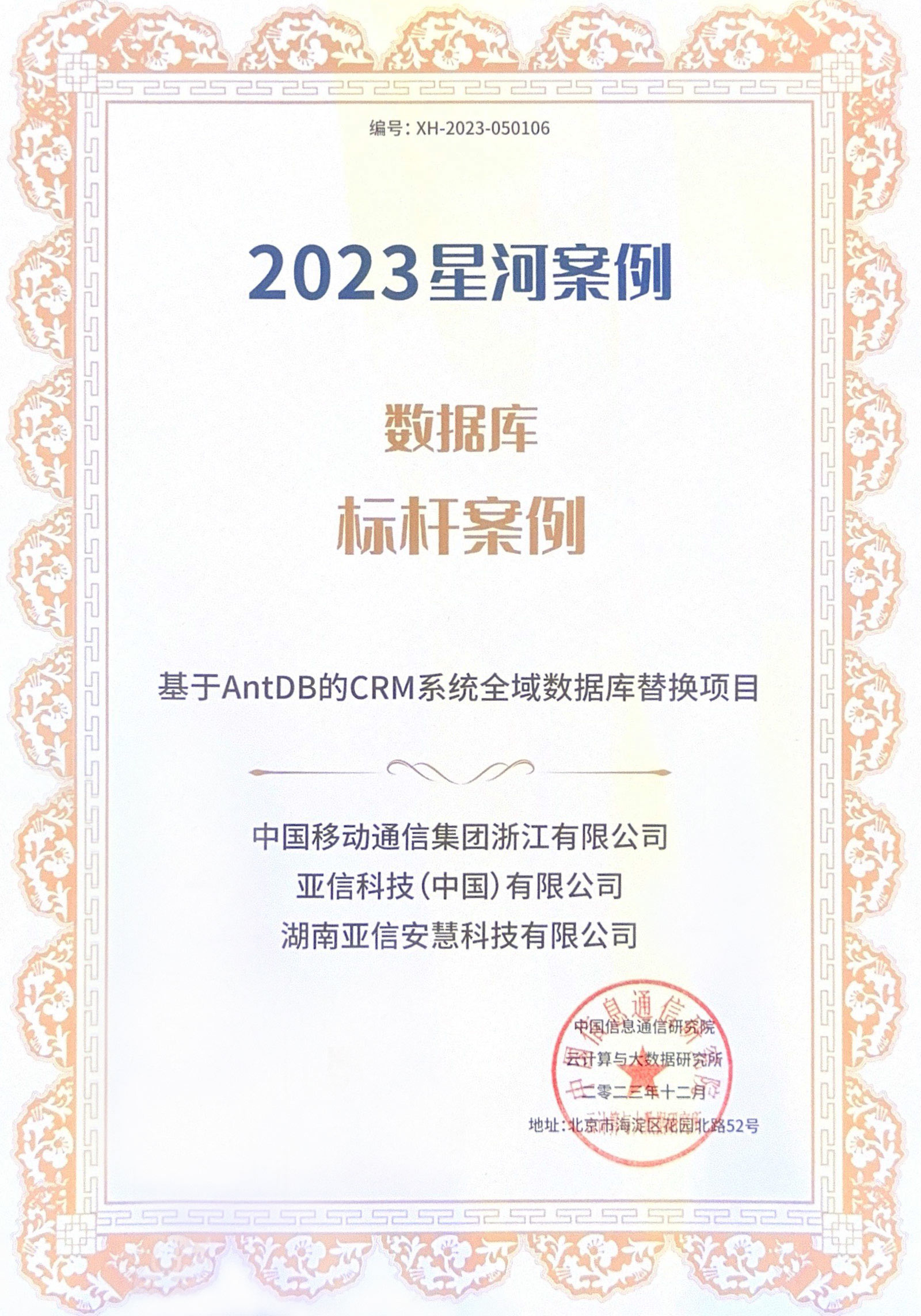 2、标杆案例.jpg